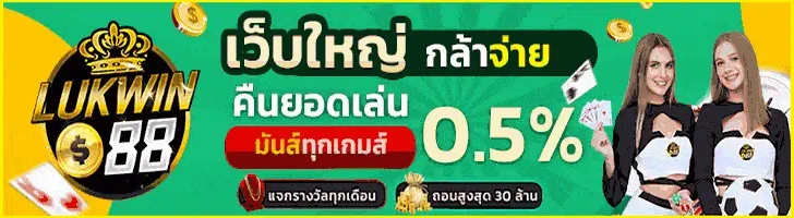 lukwin88
