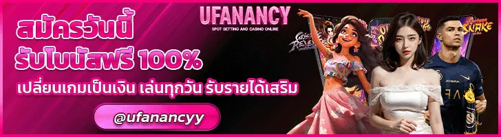 ufabet