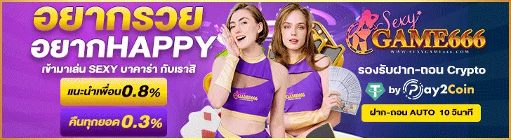 SEXYGAME66
