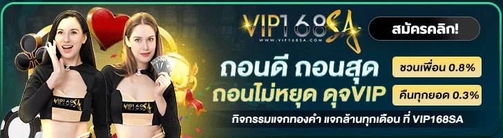 vip168sa