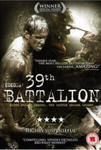 Kokoda: 39TH Battalion (2006) โคโคดาสมรภูมิเดือด