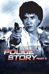 Police Story 2 (1988) วิ่งสู้ฟัด ภาค 2