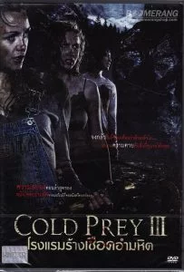 Cold Prey 3 (2010) โรงแรมร้างเชือดอำมหิต