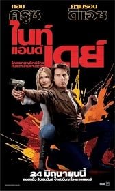 Knight and Day โคตรคนพยัคฆ์ร้ายกับหวานใจมหาประลัย 2010