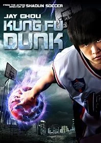 Kung Fu Dunk (2008) กังฟู ดังด์ ศึกบาส ทะยานฟ้า