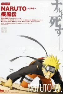 Naruto The Movie 4 (2007) ฝืนพรหมลิขิต พิชิตความตาย