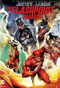Justice League: The Flashpoint Paradox จุดชนวนสงครามยอดมนุษย์ 2013