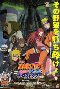 Naruto The Movie 7 (2010) หอคอยที่หายสาบสูญ