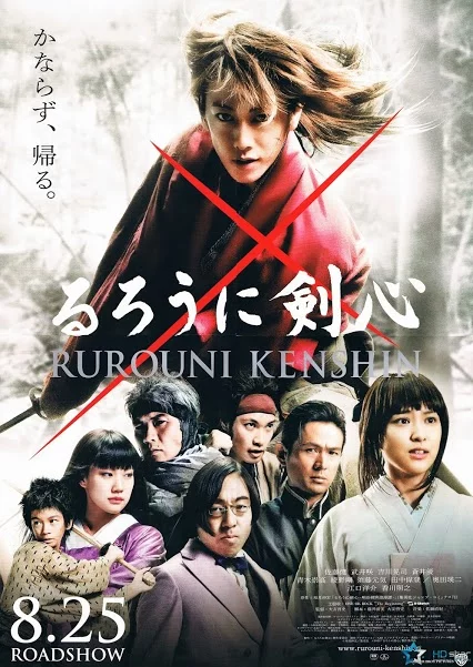 Rurouni Kenshin 1 (2012) รูโรนิ เคนชิน ซามูไร เอ็กซ์