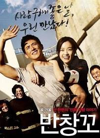 Love 911 (2012) วุ่นรัก นักผจญเพลิง