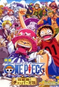 One Piece The Movie 3 เกาะแห่งสรรพสัตว์และราชันย์ช็อปเปอร์