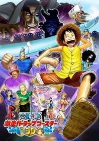 One Piece The Movie 11 วันพีช 3D : ผจญภัยล่าหมวกฟางสุดขอบฟ้า