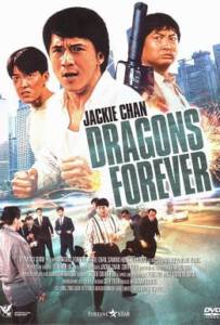 Dragons Forever มังกรหนวดทอง 1988