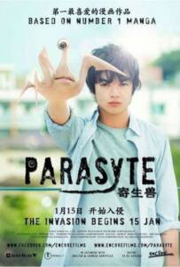 Parasyte Part 1 (2014 ) ปรสิต เพื่อนรักเขมือบโลก