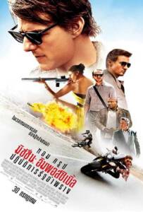 มิชชั่น:อิมพอสซิเบิ้ล 5 Mission: Impossible 5 พากย์ไทย