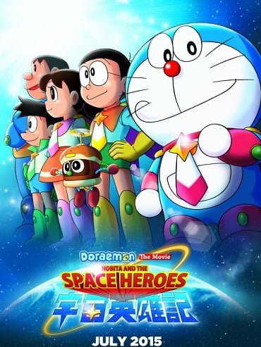 โดราเอมอน เดอะมูฟวี่ ตอน โนบิตะผู้กล้าแห่งอวกาศ (2015) Doraemon: Nobita and the Space Heroes