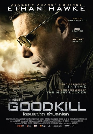 Good Kill (2015) โดรนพิฆาต ล่าพลิกโลก