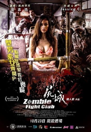 Zombie Fight Club (2014) ซอมบี้ไฟล์ทคลับ ซอมบี้โหด คนโคตรเหี้ยม