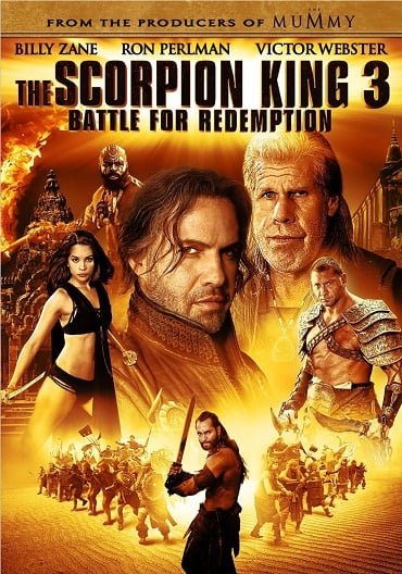 The Scorpion King 3: Battle for Redemption สงคราม แค้นกู้บัลลังก์เดือด 2012