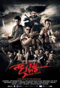 สยามยุทธ Siam Yuth The Dawn of the Kingdom 2015