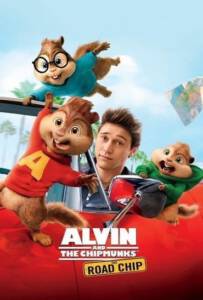Alvin and the Chipmunks 4 : The Road Chip แอลวิน กับ สหายชิพมังค์จอมซน 4 2015