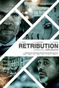 Retribution (2016) พลิกเส้นตาย