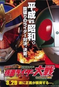Kamen Rider Taisen featuring Super Sentai อภิมหาศึกมาสค์ไรเดอร์ 2014