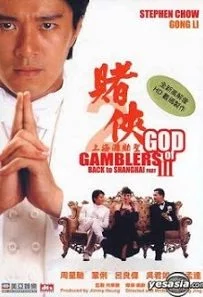 God Of Gamblers 3 คนตัดคน 3 1991