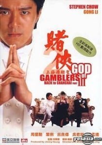 God Of Gamblers 3 คนตัดคน 3 1991