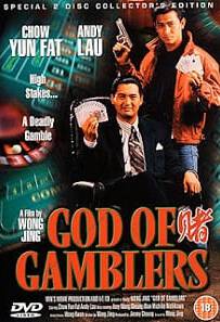 God of Gamblers คนตัดคน 1989