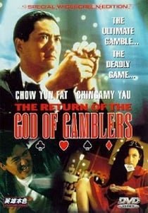 God of Gamblers 4 Return คนตัดคน ภาคพิเศษเกาจิ้งตัดเอง 1994