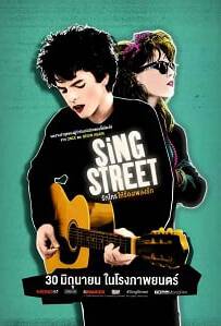 Sing Street (2016) รักใครให้ร้องเพลงรัก