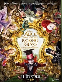 Alice Through the Looking Glass (2016) อลิซในแดนมหัศจรรย์ 2