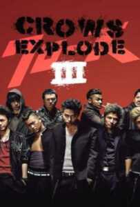 Crows Zero 3: Crows Explode (2014) โคร์ว ซีโร่ เรียกเขาว่าอีกา 3