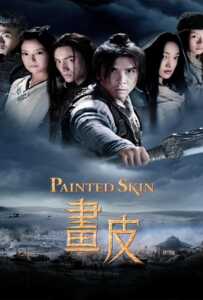 Painted Skin (2008) พลิกตำนานโปเยโปโลเย