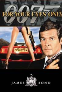 James Bond 007 For Your Eyes Only (1981) เจมส์ บอนด์ 007 ภาค 12