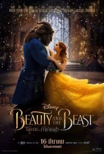 Beauty and the Beast (2017) โฉมงามกับเจ้าชายอสูร