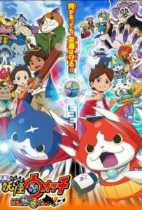 Yo-Kai Watch Movie: It’s the Secret of Birth, Meow! โยไควอช เดอะมูฟวี่: ความลับแห่งต้นกำเนิด…เมี้ยว