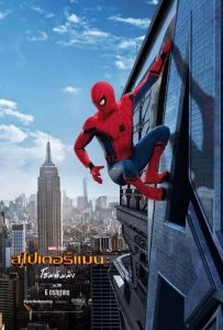 Spider Man Homecoming (2017) สไปเดอร์แมน โฮมคัมมิ่ง