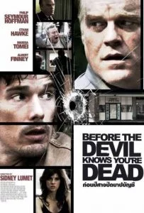 Before the Devil Knows You’re Dead (2007) ก่อนปีศาจปิดบาปบัญชี