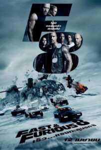 Fast and Furious 8 (2017) ฟาสต์แอนด์ฟิวเรียส 8 เร็ว แรงทะลุนรก