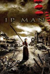 Ip Man 1 (2008) ยิปมัน เจ้ากังฟูสู้ยิบตา