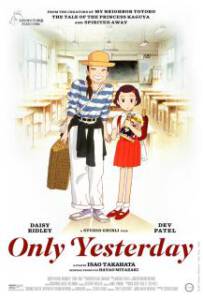 Only Yesterday (1991) ในความทรงจำที่ไม่มีวันจาง