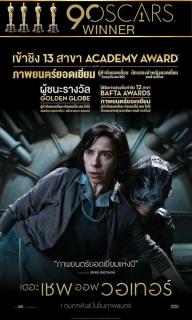 The Shape of Water (2017) เดอะ เชพ ออฟ วอเทอร์