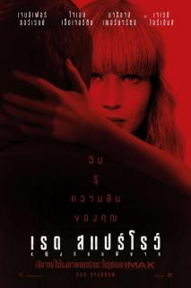 Red Sparrow (2018) หญิงร้อนพิฆาต