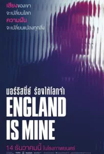 England Is Mine มอร์ริสซีย์ ร้องให้โลกจำ 2017