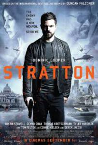 Stratton (2017) แผนแค้น ถล่มลอนดอน