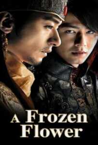 A Frozen Flower (2008) อำนาจ ราคะ ใครจะหยุดได้