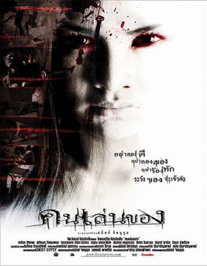 Art of the Devil (2004) คนเล่นของ