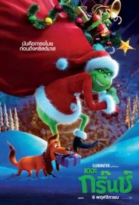 The Grinch (2018) เดอะ กริ๊นช์